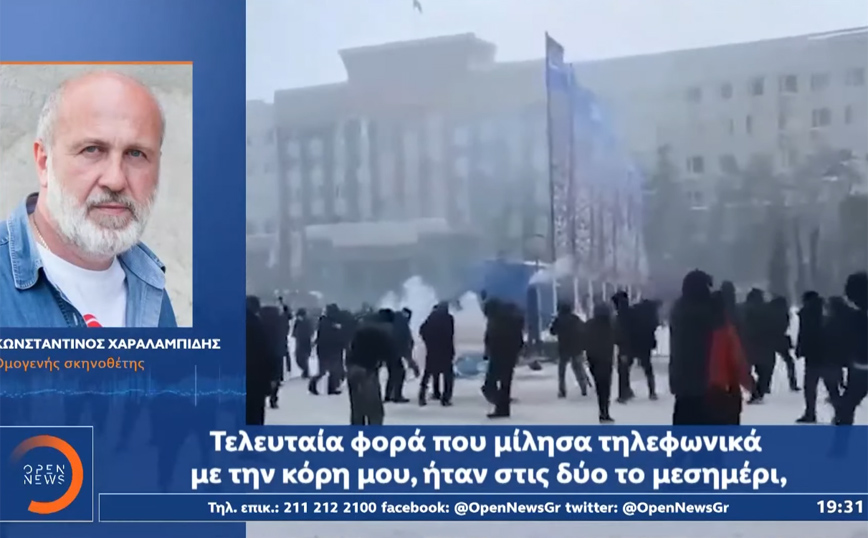 Καζακστάν: Ομογενής λυγίζει περιγράφοντας το χάος στη χώρα – «Οι σφαίρες σφύριζαν και ακούγονταν ουρλιαχτά»