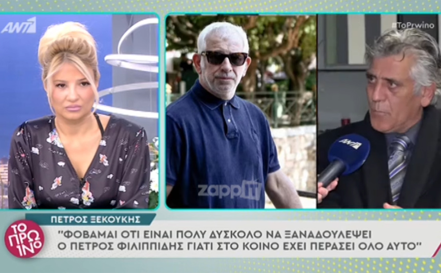 Προκαλεί ο Πέτρος Ξεκούκης: «Μπορεί κάποιες να πήγαν οικειοθελώς με τον Πέτρο Φιλιππίδη»