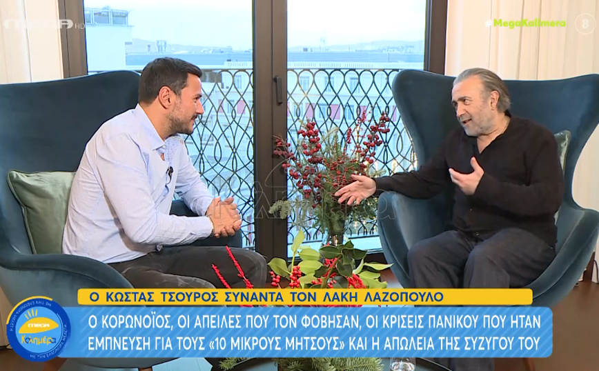 Λαζόπουλος: Οι κρίσεις πανικού που έγιναν έμπνευση για τους Δέκα Μικρούς Μήτσους