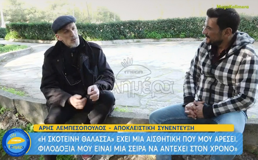 Άρης Λεμπεσόπουλος: Έχω παίξει στο θέατρο με τρεις θεατές, έκανα εκπτώσεις γιατί έπρεπε να ζήσω από αυτό το επάγγελμα