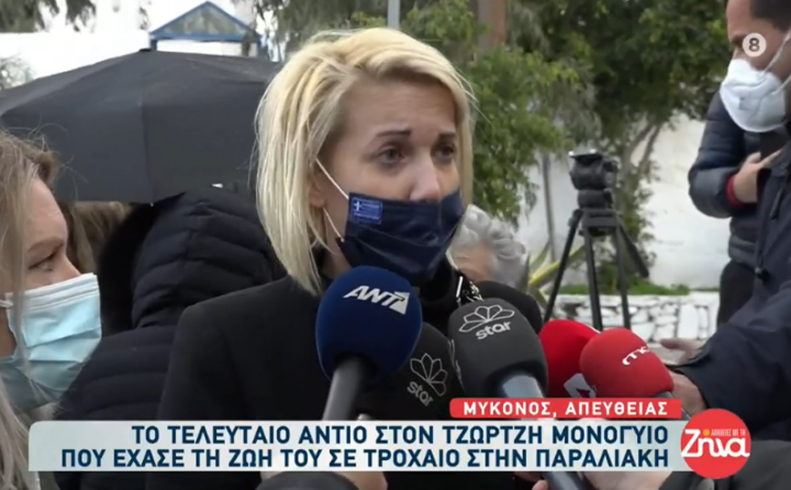 Κηδεία Τζώρτζη Μονογυιού: Λύγισε η αδερφή του – «Ευχαριστώ τους ήρωες που τον έβγαλαν από το αμάξι να… κοιμάται»