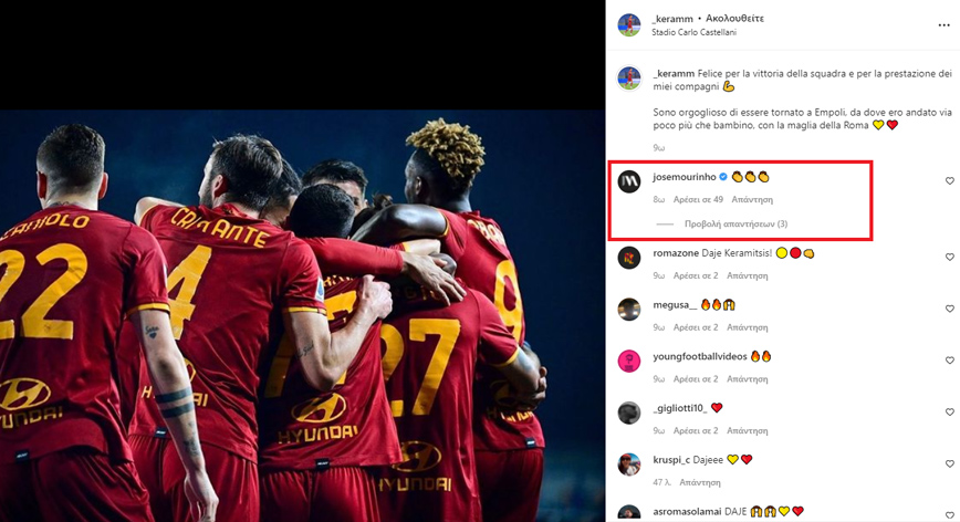 Το σχόλιο του Μουρίνιο στον Κεραμίτση