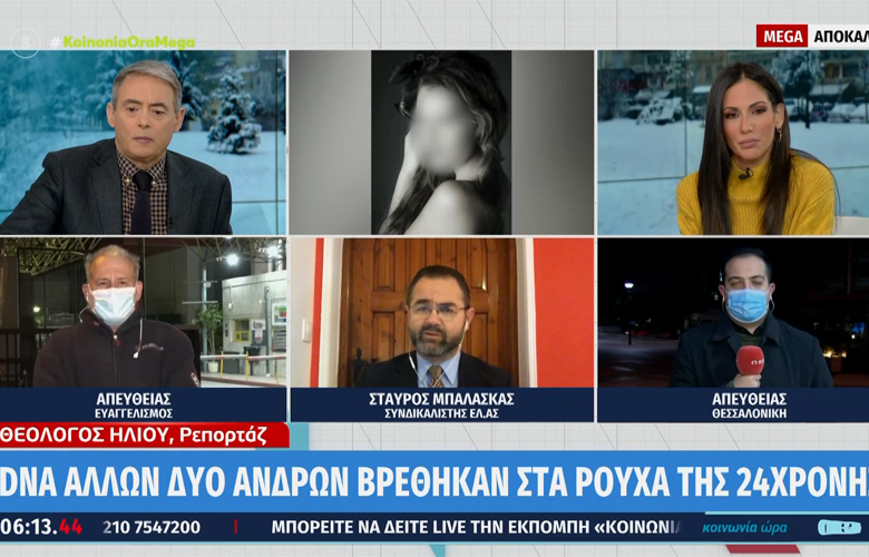 Βιασμός στη Θεσσαλονίκη Βιασμός στη Θεσσαλονίκη