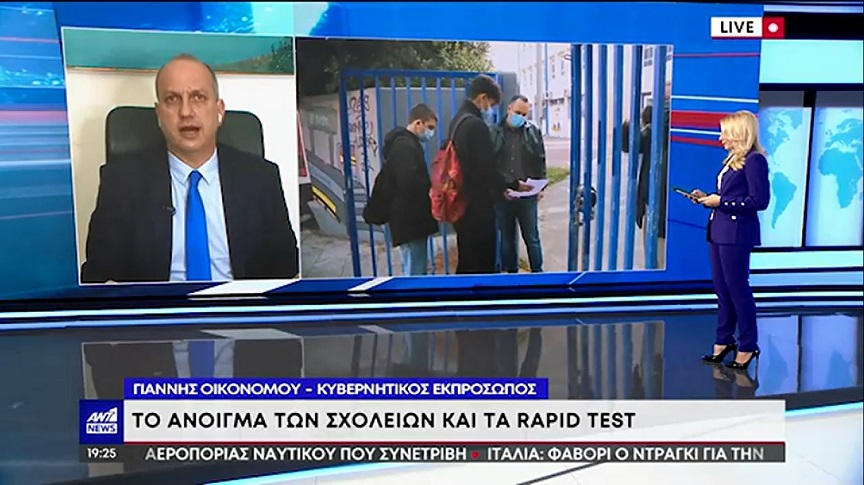Γιάννης Οικονόμου: Τα παιδιά είναι πιο προστατευμένα μέσα στις αίθουσες, απ’ ό,τι έξω από αυτές
