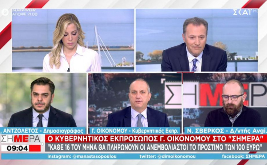 Οικονόμου: Είμαστε εδώ να συζητήσουμε τυχόν νέα μέτρα που θα προτείνει η επιτροπή – Αύριο οι αποφάσεις για την εστίαση