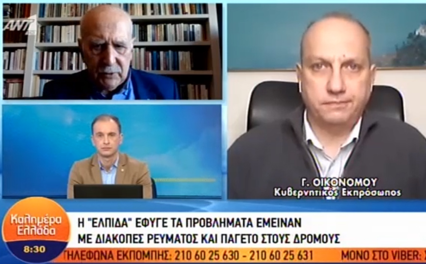 Οικονόμου: «Δεν υπάρχει αμφιβολία ότι υπήρξε πρόβλημα στον συντονισμό, έγιναν λάθη»