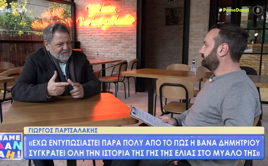 Γιώργος Παρτσαλάκης: Άνοιξα εστιατόριο και ισοπεδώθηκε, έχασα ό,τι είχα και δεν είχα