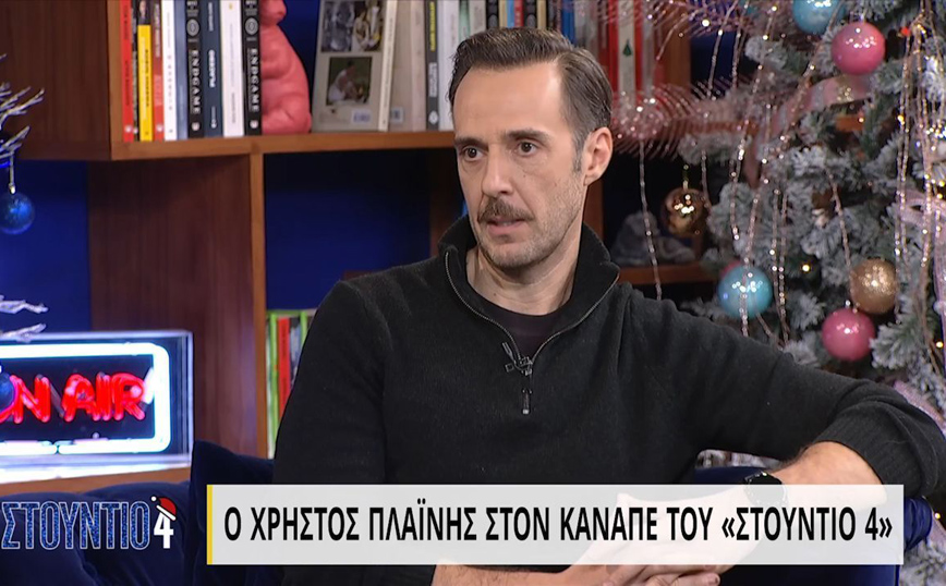 Χρήστος Πλαΐνης: Γιατί δεν παρακολουθεί τα επεισόδια των Άγριων Μελισσών