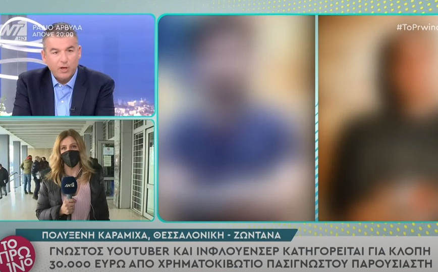 Παρουσιαστής κατηγορεί γνωστό influencer πως του έκλεψε 30.000 ευρώ από το χρηματοκιβώτιο