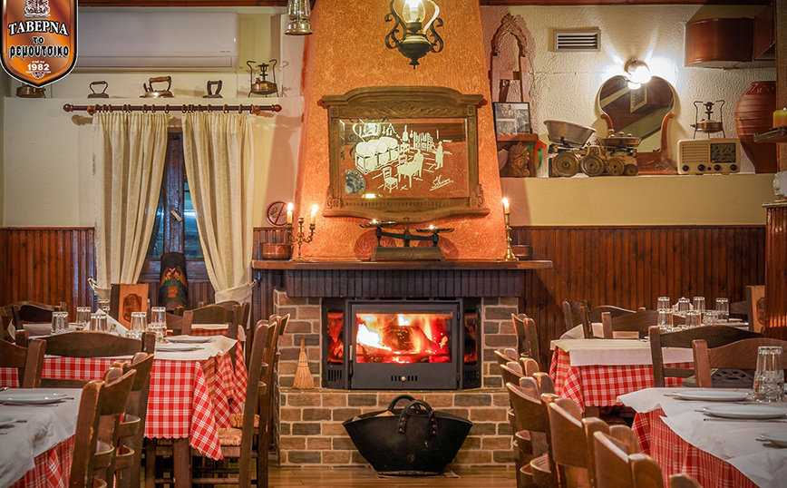 Ρεμούτσικο Ρεμούτσικο