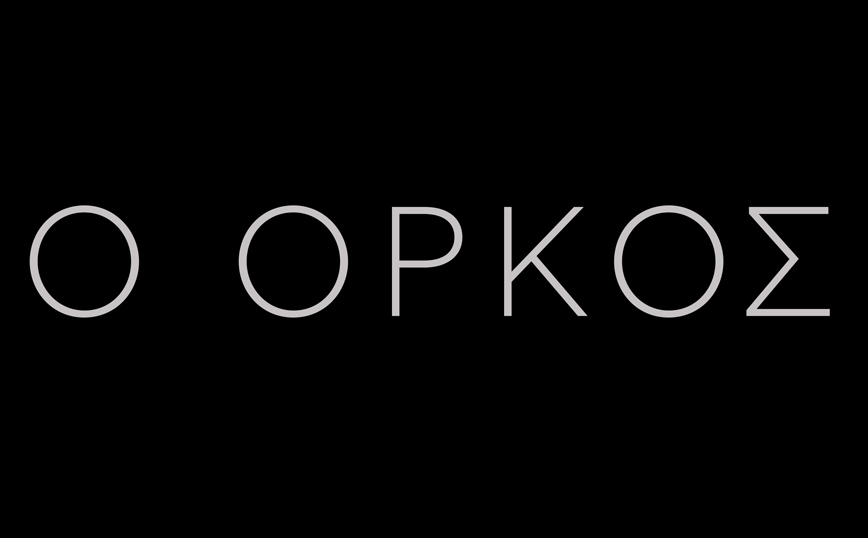 Οι νέες σειρές μυθοπλασίας της ΕΡΤ Οι νέες σειρές μυθοπλασίας της ΕΡΤ