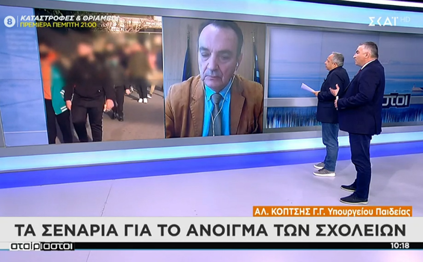 Γενικός γραμματέας υπουργείου Παιδείας: Στρατηγικός στόχος το άνοιγμα σχολείων τη Δευτέρα, μέχρι Τετάρτη οι αποφάσεις