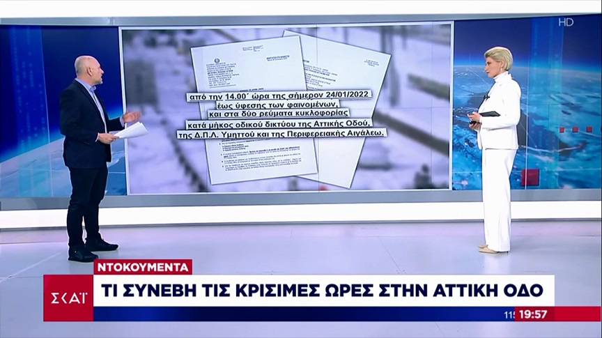 Αποκάλυψη με την Αττική Οδό: Η Τροχαία ζήτησε να κλείσει από το πρωί της Δευτέρας και η εταιρεία αρνήθηκε