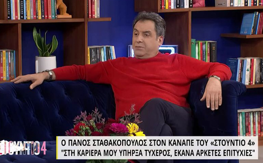 Πάνος Σταθακόπουλος: Ήθελα να φύγω από δουλειά εξαιτίας του Πέτρου Φιλιππίδη