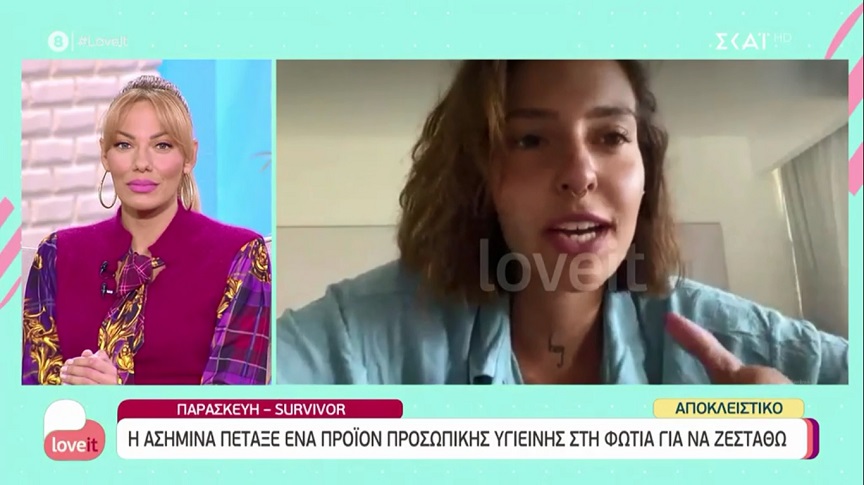 Παρασκευή Σταματοπούλου – Survivor: Η Ασημίνα πέταξε ένα προϊόν προσωπικής υγιεινής στη φωτιά για να ζεσταθώ – Μου έσωσε τη ζωή