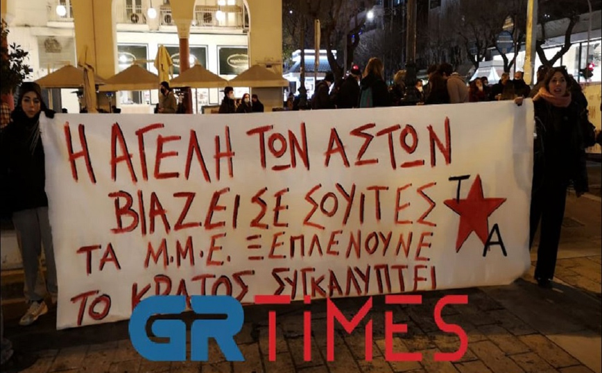 Συγκέντρωση και στην Αριστοτέλους για την υπόθεση ομαδικού βιασμού Συγκέντρωση και στην Αριστοτέλους για την υπόθεση ομαδικού βιασμού