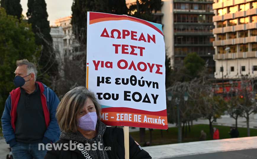 Συγκέντρωση εκπαιδευτικών στο Σύνταγμα Συγκέντρωση εκπαιδευτικών στο Σύνταγμα