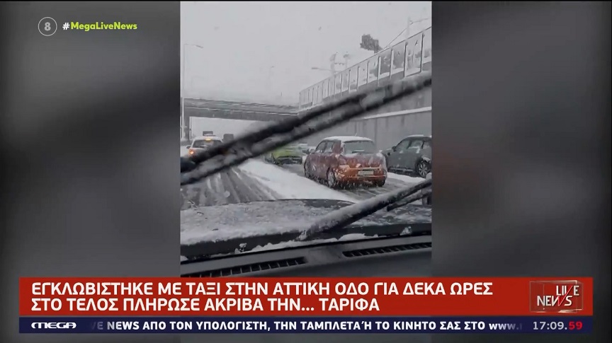 Κακοκαιρία Ελπίδα: Εγκλωβίστηκε με ταξί στην Αττική Οδό για δέκα ώρες