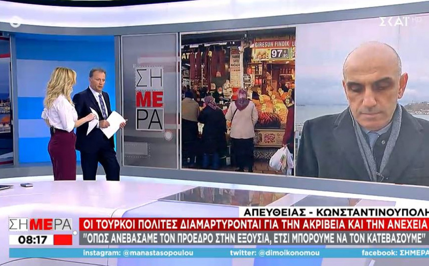 Τουρκία: Εξαγριωμένοι οι πολίτες – «Κρέας τρώμε πια μόνο στις γιορτές, θα κατεβάσουμε τον Ερντογάν όπως τον ανεβάσαμε»