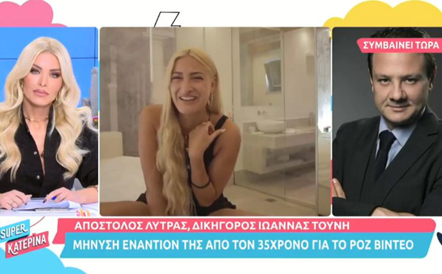 Ιωάννα Τούνη: «Κοιτάει την κάμερα και γελάει», λέει ο δικηγόρος της για τον 35χρονο και το revenge porn βίντεο