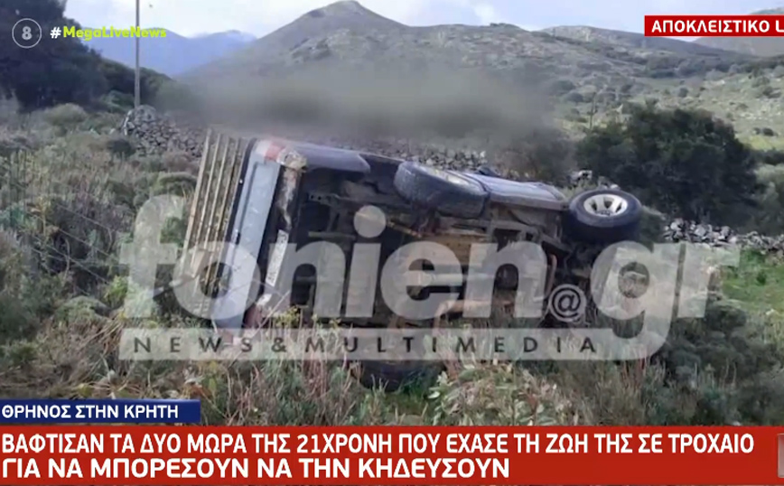 Κρήτη: Θρήνος για την 22χρονη που σκοτώθηκε σε τροχαίο &#8211; Ερωτηματικά για τη βεντέτα του πατέρα της