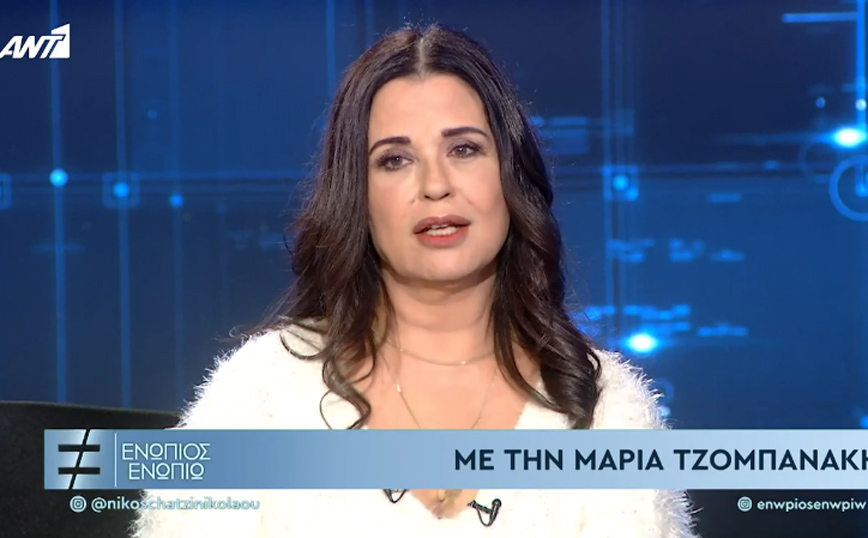 Μαρία Τζομπανάκη για τον χωρισμό της από τον Ντίνο Αυγουστίδη: Τον αγαπώ πολύ
