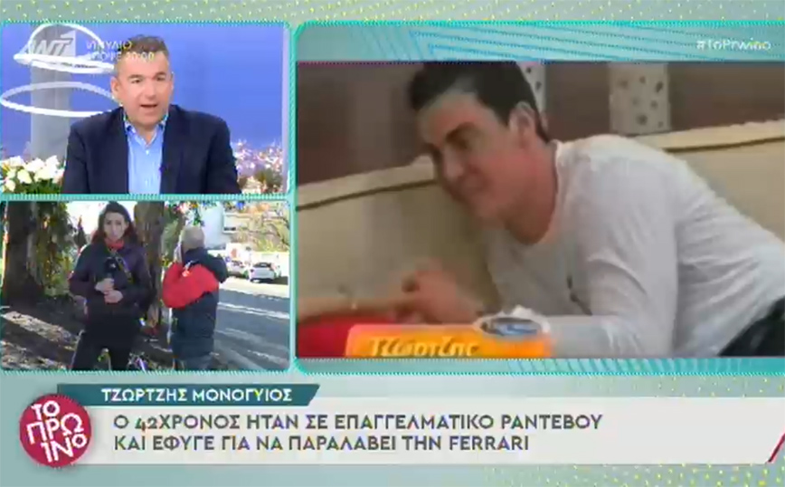 Τροχαίο στη Βούλα: Η γνωριμία του Γιώργου Λιάγκα με τον Τζώρτζη Μονογυιό – Πόσο κόστιζε η μοιραία Ferrari