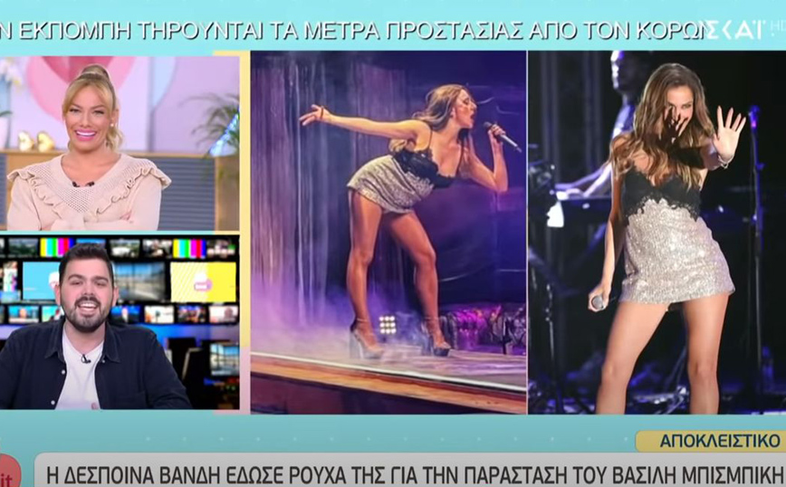 Η Δέσποινα Βανδή έκανε «δώρο» στον Βασίλη Μπισμπίκη τα ρούχα της για την παράσταση του