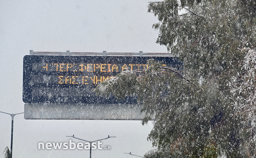 Χιόνια στην Αθήνα Χιόνια στην Αθήνα