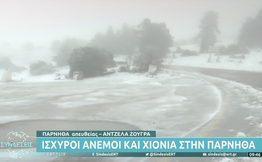 Κακοκαιρία Διομήδης: Χιόνια στην Πάρνηθα – Στους -2 η θερμοκρασία