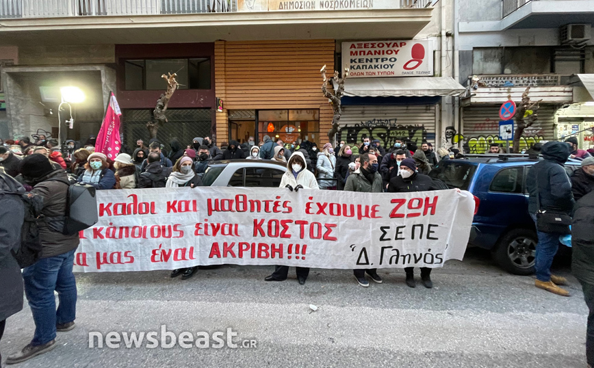 Συγκέντρωση στο υπουργείο υγείας Συγκέντρωση στο υπουργείο υγείας