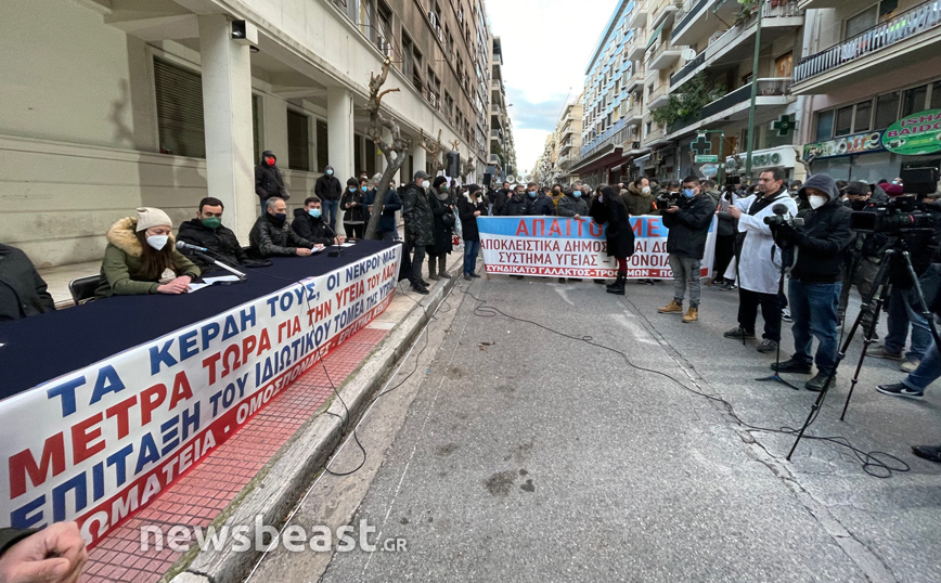 Συγκέντρωση στο υπουργείο υγείας Συγκέντρωση στο υπουργείο υγείας