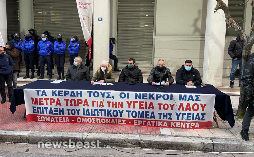 Συγκέντρωση στο υπουργείο υγείας Συγκέντρωση στο υπουργείο υγείας