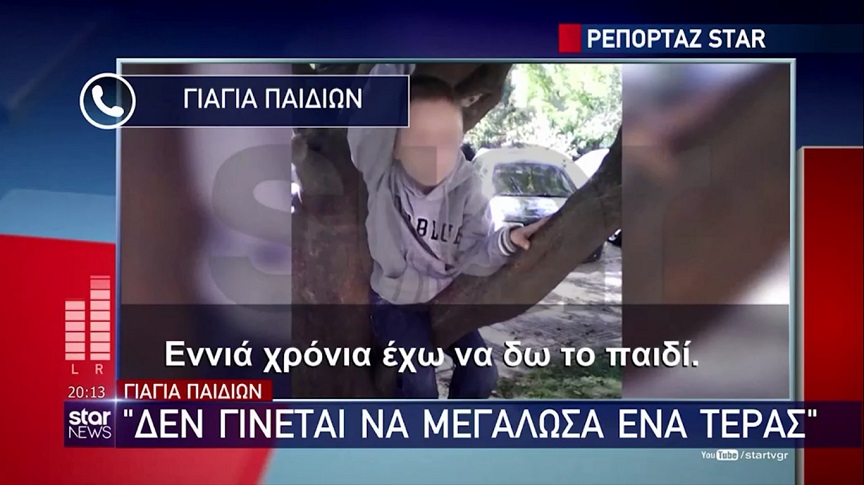 Κυψέλη: «Δεν το πιστεύω ότι μεγάλωσα ένα τέρας» λέει η γιαγιά του 7χρονου Ανδρέα