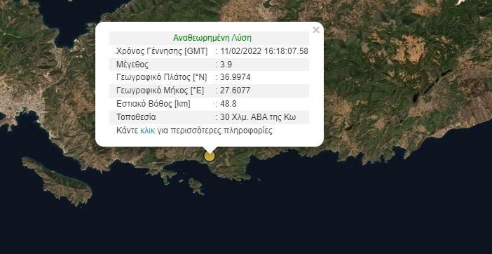 Σεισμός στην Τουρκία έγινε αισθητός στην Κω