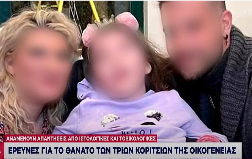 Οι φάκελοι-κλειδιά για τους θανάτους των τριών παιδιών από την Πάτρα