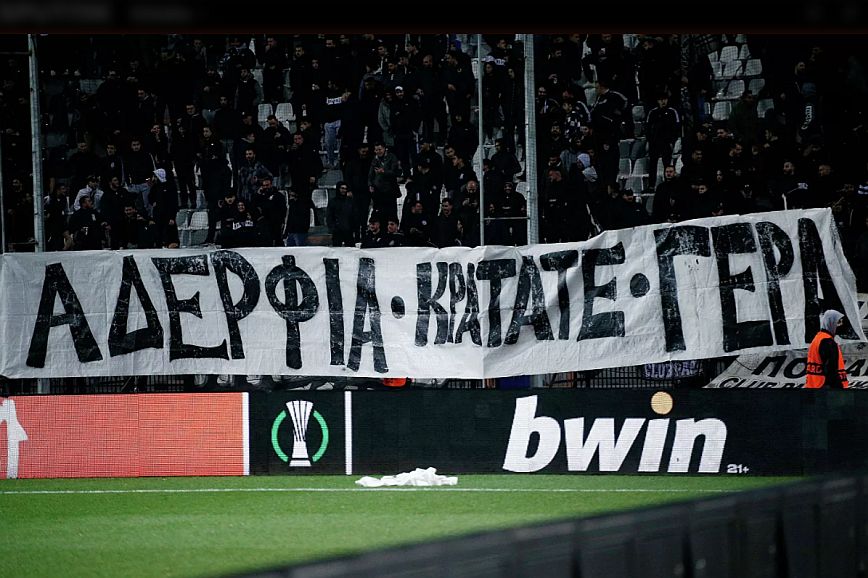Τούμπα: Γιατί δεν συνελήφθησαν οι οπαδοί που ταυτοποιήθηκαν για το «εμετικό» πανό