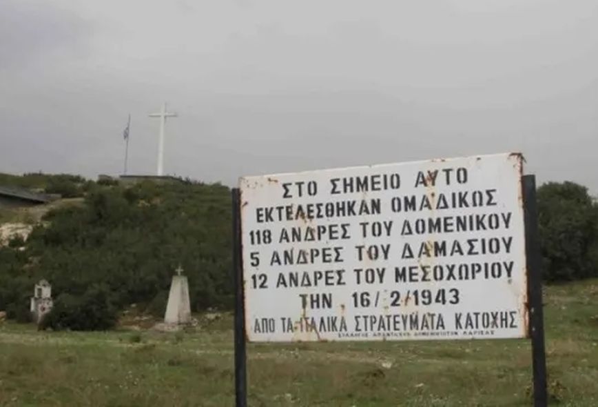 Σαν σήμερα 16 Φεβρουαρίου 2022