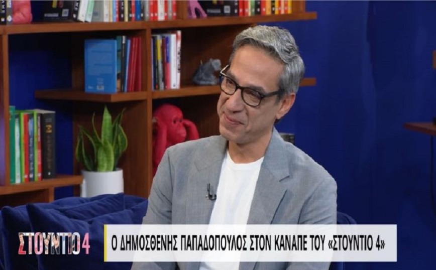 Δημοσθένης Παπαδόπουλος: Δεν έμαθα ποτέ τι δουλειά έκανε ο πατέρας μου