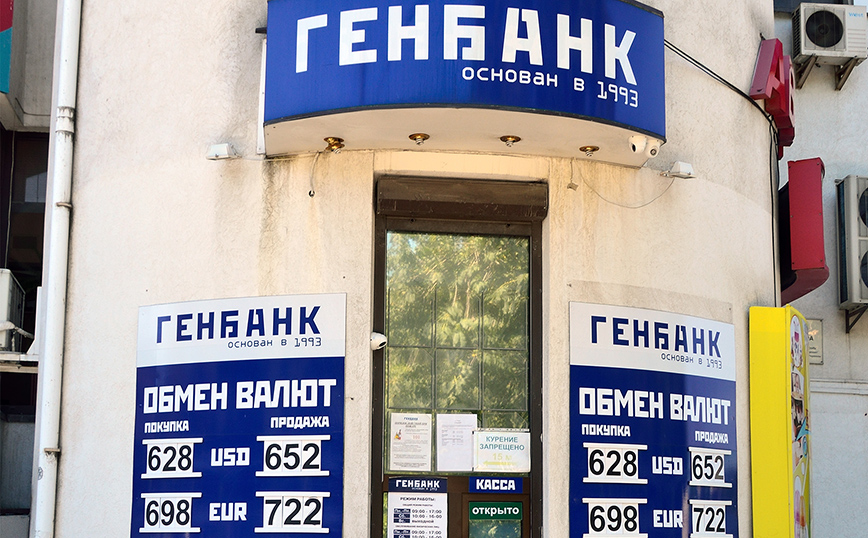 Τράπεζα GenBank Τράπεζα GenBank