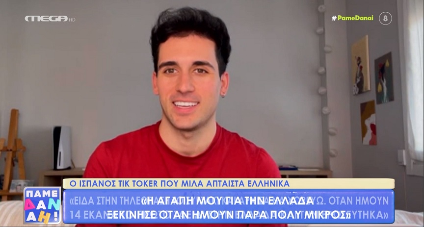 TikTok: Ισπανός έμαθε ελληνικά μόνος του και κάνει θραύση