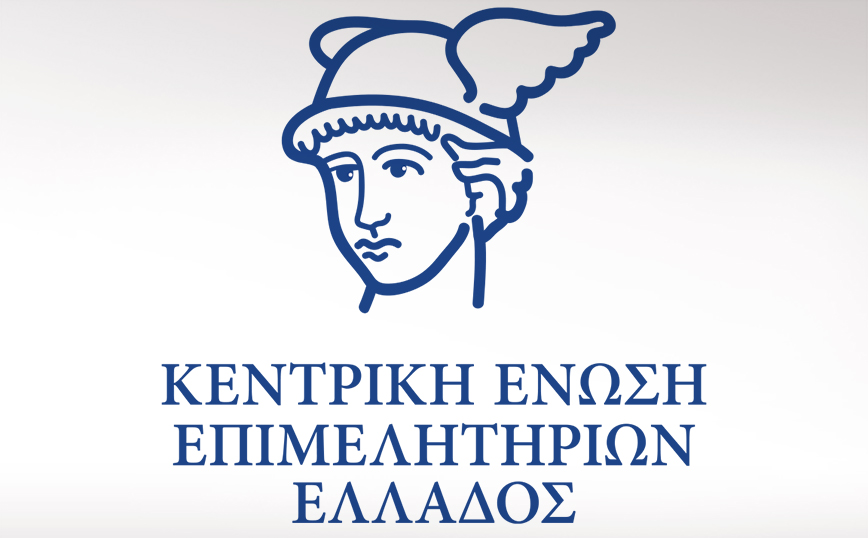 Κεντρική Ένωση Επιμελητηρίων: Αλλαγή σκυτάλης στην προεδρία – Νέος πρόεδρος ο Γιάννης Μασούτης