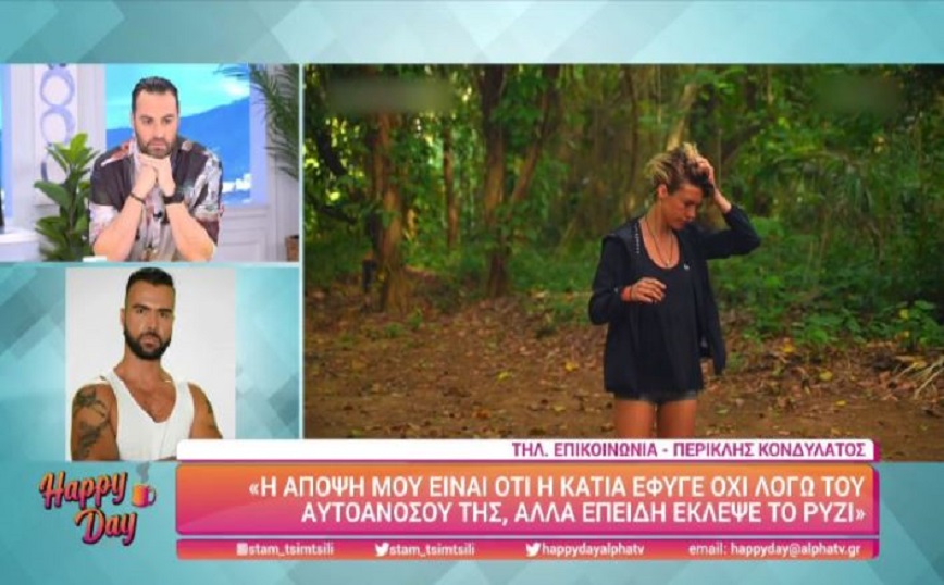 Survivor 5: «Η Κάτια Ταραμπανκο έκλεψε» &#8211; «Πυρά» από τον Περικλή Κονδυλάτο