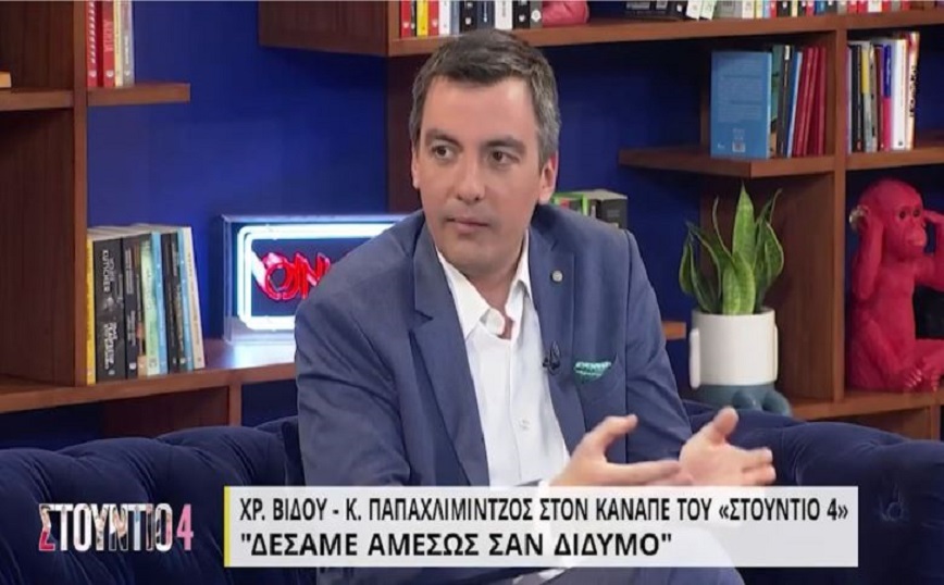 Κώστας Παπαχλιμίντζος: «Πόνεσαν τα μάτια τους με το επώνυμο μου»