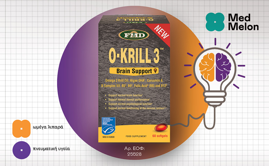 Το O-Krill 3 Brain Support αποτελεί μια περιεκτική φόρμουλα για την υγεία του εγκεφάλου και του νευρικού συστήματος