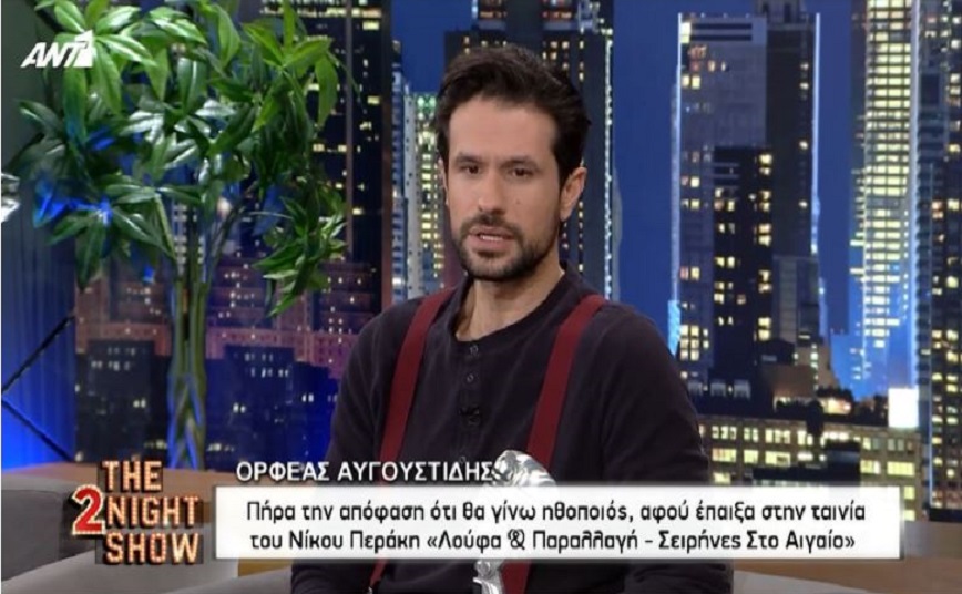 Ορφέας Αυγουστίδης: Τα Εξάρχεια είναι ιδανική γειτονιά για να μεγαλώσει ένα παιδί