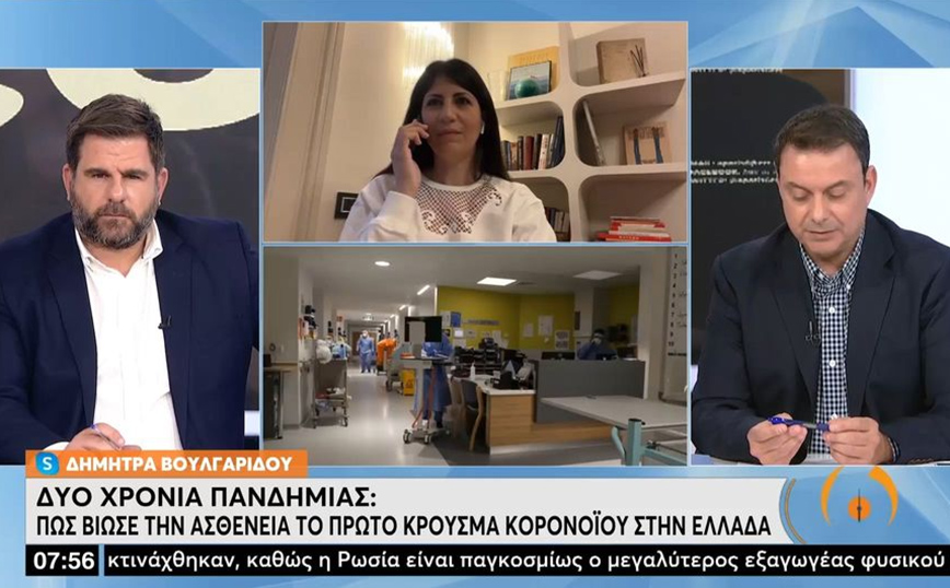 Δύο χρόνια πανδημίας: Η πρώτη ασθενής με κορονοϊό στην Ελλάδα μιλάει για την περιπέτειά της – «Τότε ήταν κάτι άγνωστο»
