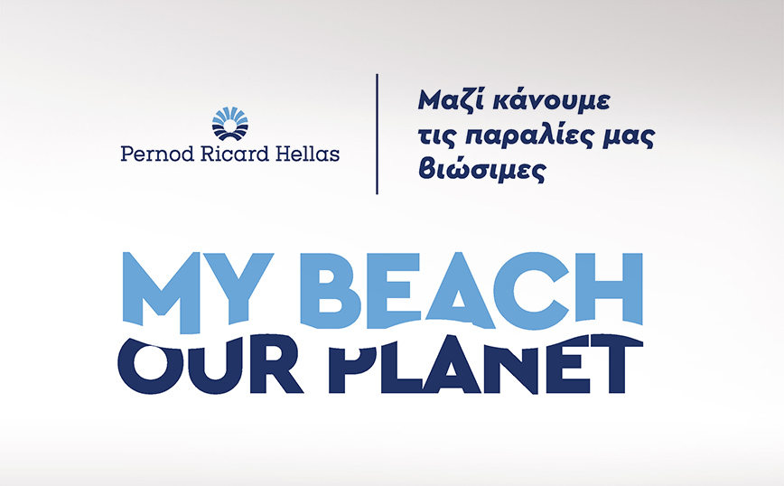“My beach. Our Planet”