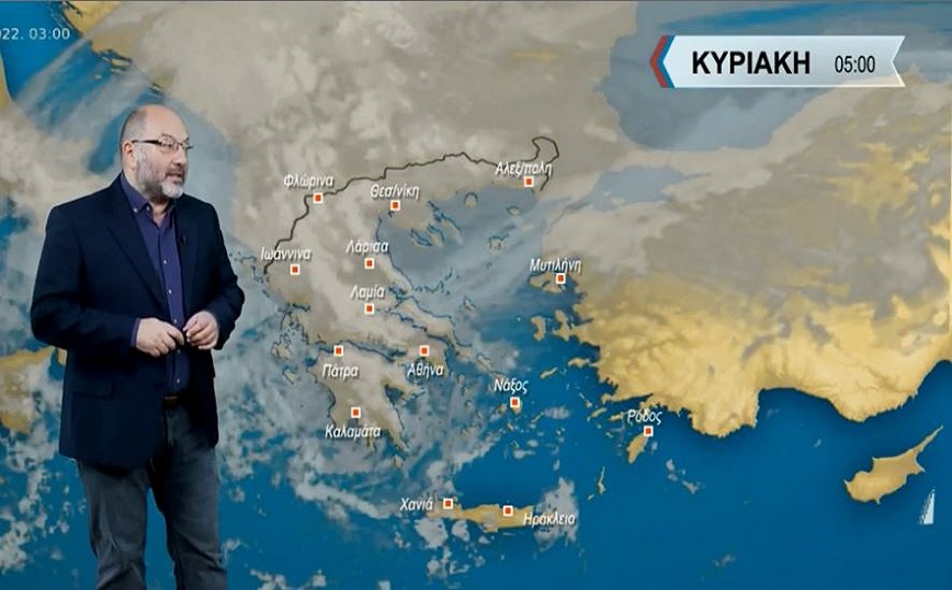 Καιρός – Σάκης Αρναούτογλου: Η αλλαγή που έρχεται το Σαββατοκύριακο