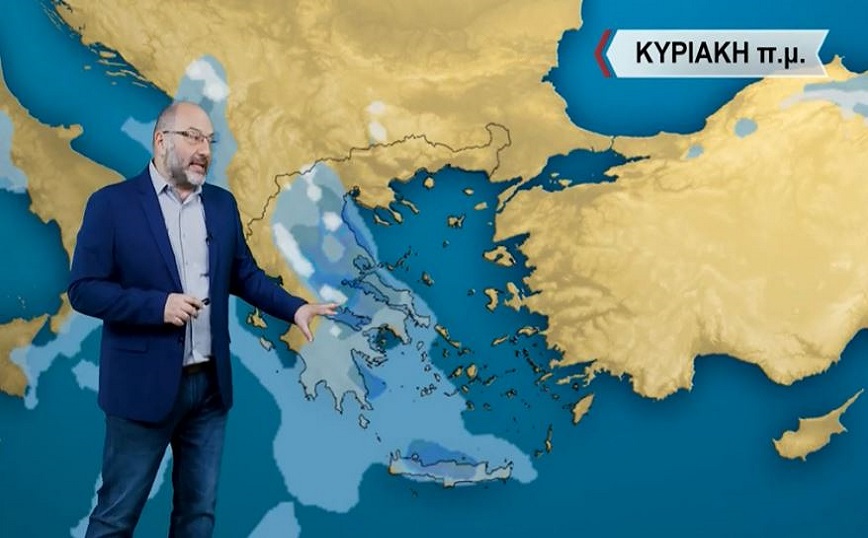 Καιρός – Σάκης Αρναούτογλου: «Μουντή» Κυριακή &#8211; Έρχονται βροχές από Δευτέρα